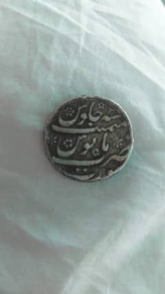 mughal empire aurangzeb time coin 0
