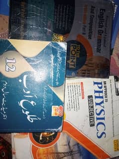 key book (Physics, Urdu and English)