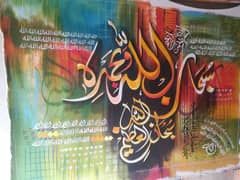 Islamic Calligraphy Painting  4 x 3 Acyralic