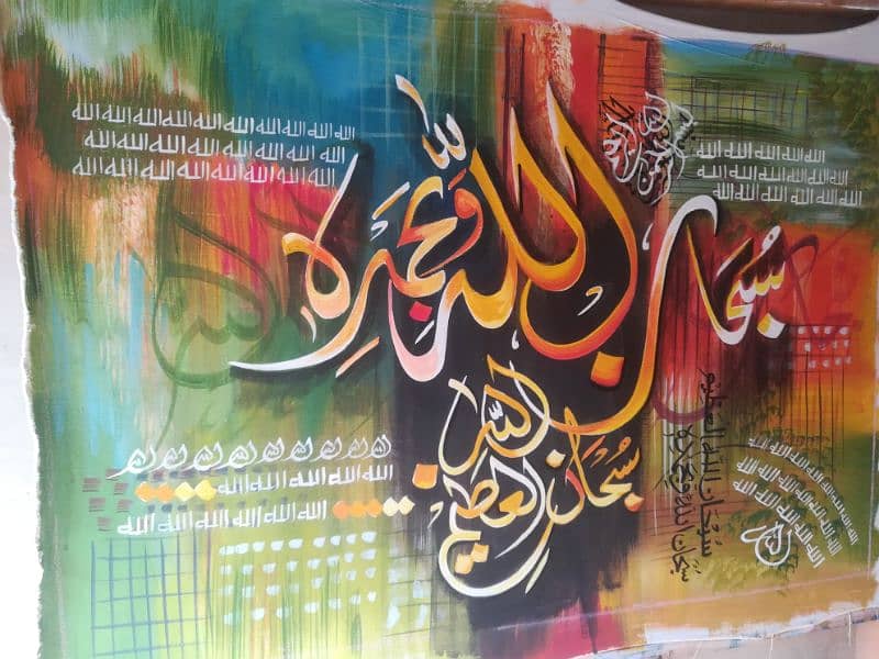 Islamic Calligraphy Painting  4 x 3 Acyralic 0