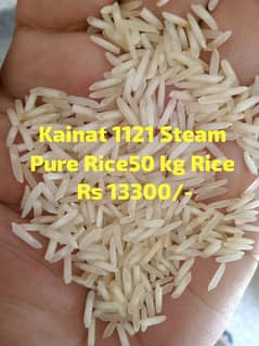 Kainat Steam Rice & Adhwar/short green Rice 0