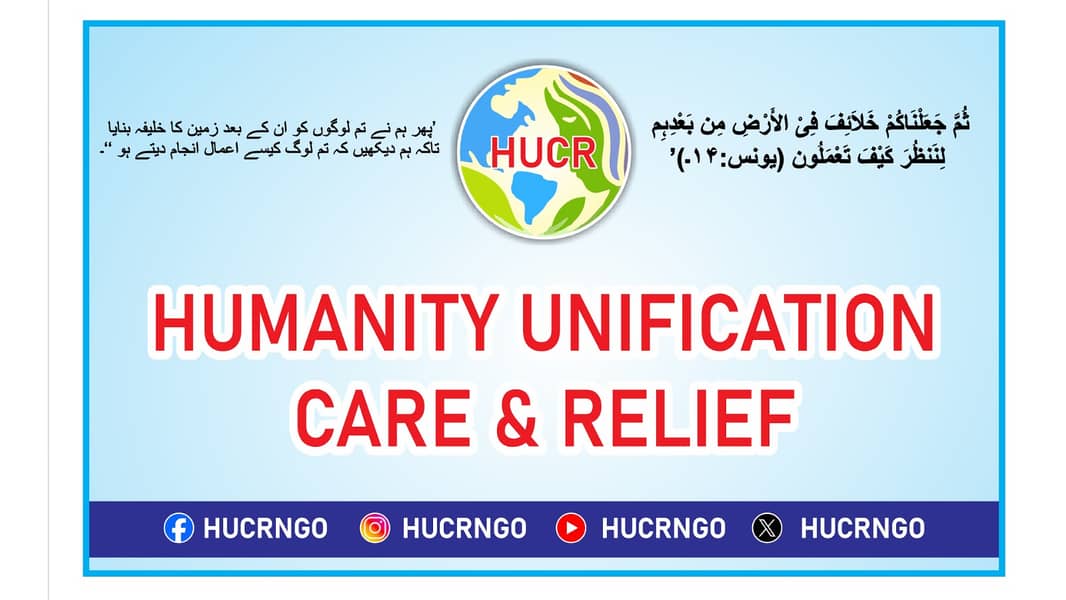 Humanity Unification Care & Relief (HUCR) 0