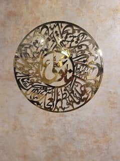 Steel NAAD E ALI islamic calligraphy 0