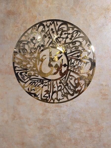 Steel NAAD E ALI islamic calligraphy 0
