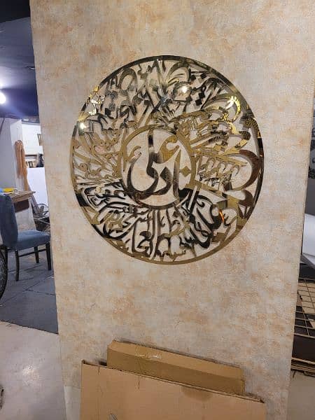 Steel NAAD E ALI islamic calligraphy 2