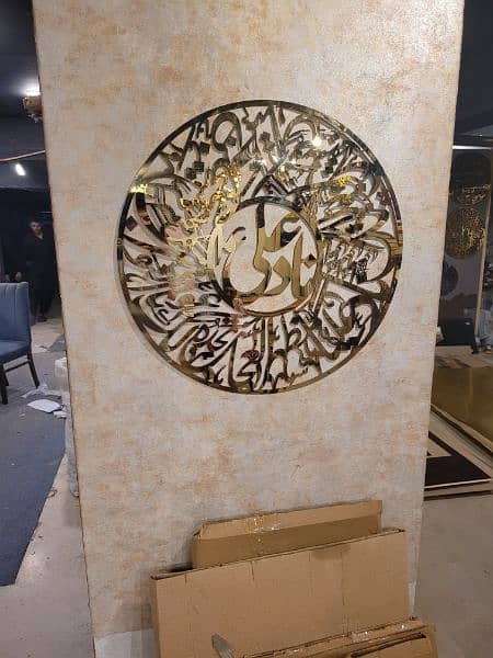 Steel NAAD E ALI islamic calligraphy 3