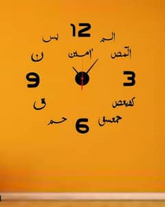 Loh e Quran MDF Analogue Wall Clock