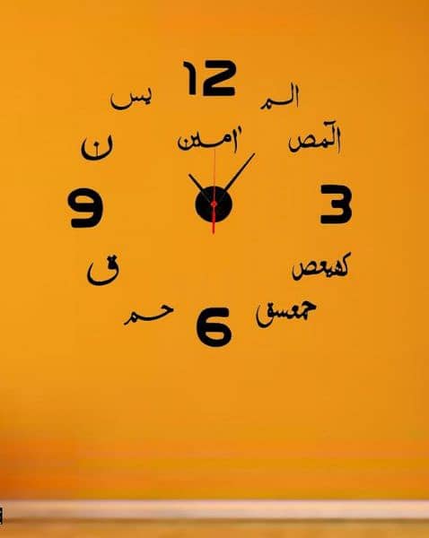 Loh e Quran MDF Analogue Wall Clock 0