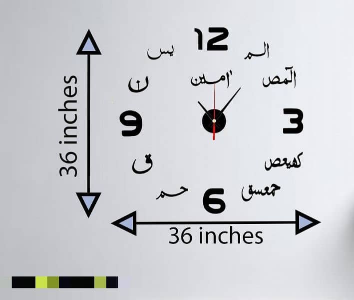 Loh e Quran MDF Analogue Wall Clock 1
