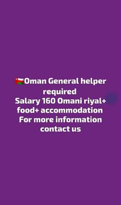 jobs available in Oman