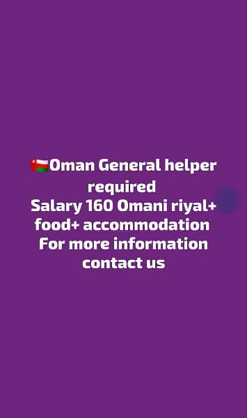 jobs available in Oman 0
