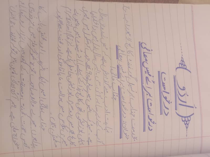 Handwritin assignment work 12