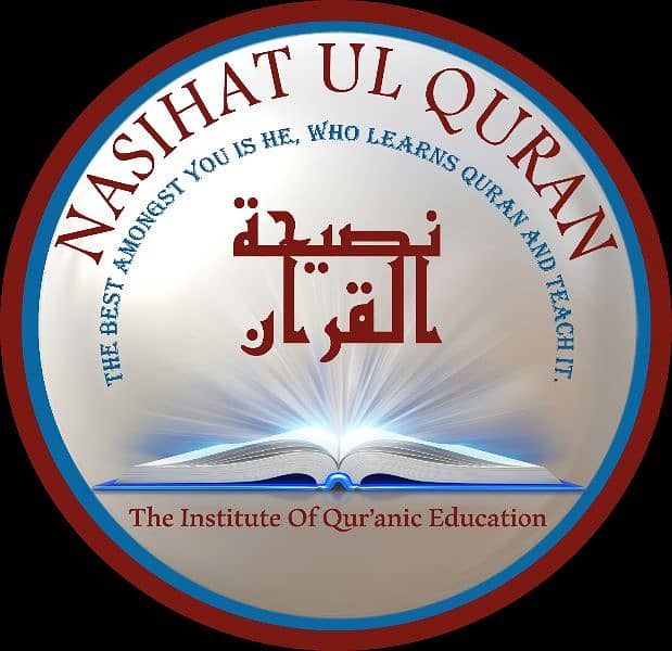 We Need Female Quran Teacher for Hifz Class for girls 1
