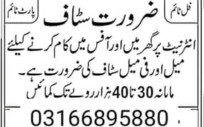 part time full time student required office work home base jobs