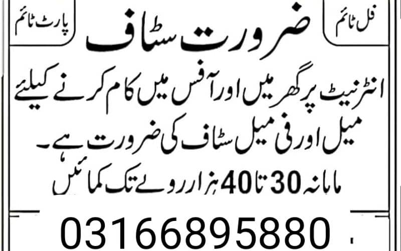 part time full time student required office work home base jobs 0