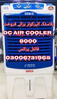 air cooler urgent for sale dc plastic body