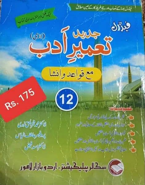 F. SC; Grade 11 and 12 books in excellent condition at 50% low price. 2