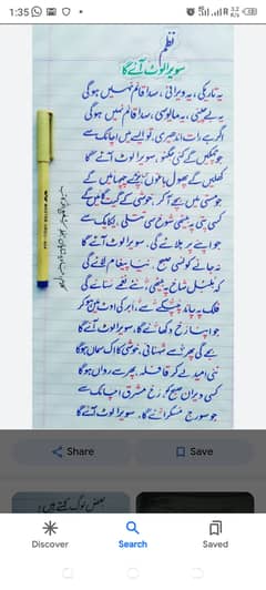 Hand writing job English and urdu