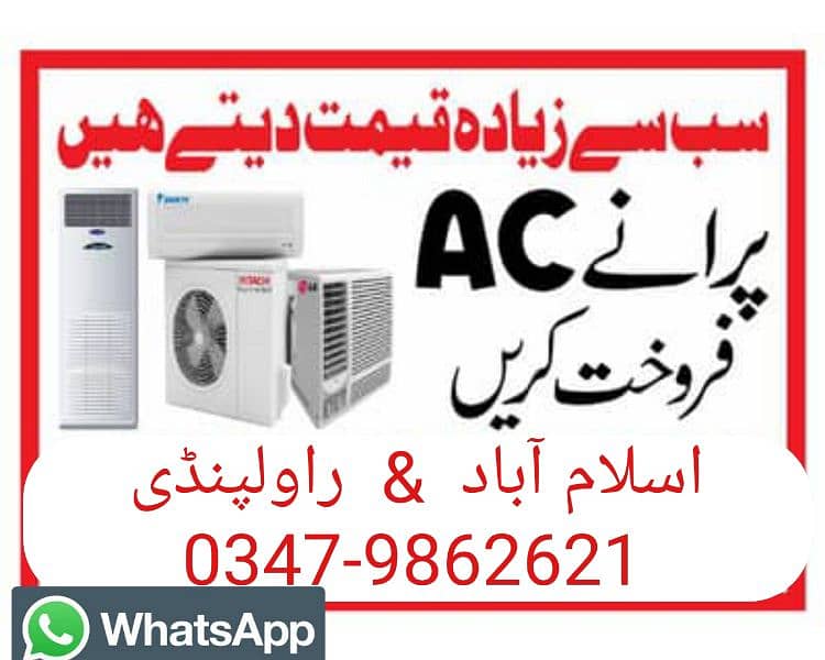 AIR CONDITIONER SALE PURCHASE 0