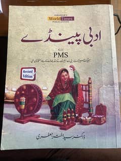 PMS Punjabi Adabi Painday JWT