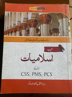 CSS/ PMS Islamiat (Urdu) by Sardar Aftab Naseer Dogar JWT