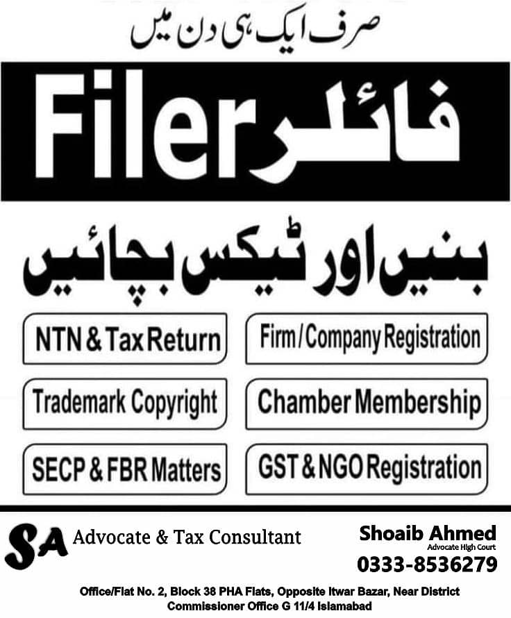 FBR, NTN, SECP, Chamber of commerce Trade mark Company, Court Marriage 0
