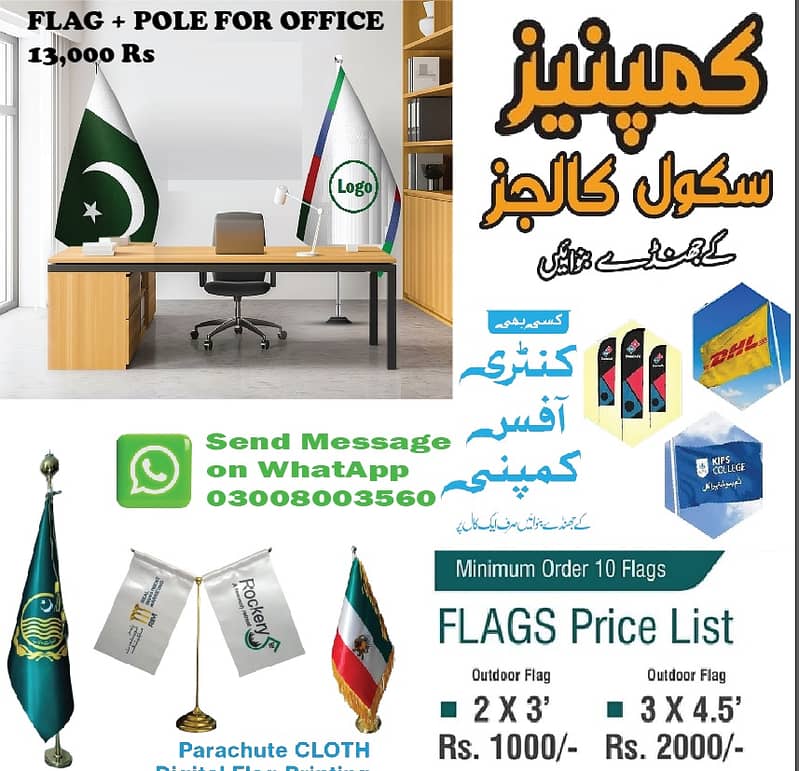 Digital Flag / Hard Finish Flag& Golden pole, flag pakistan Table Flag 5