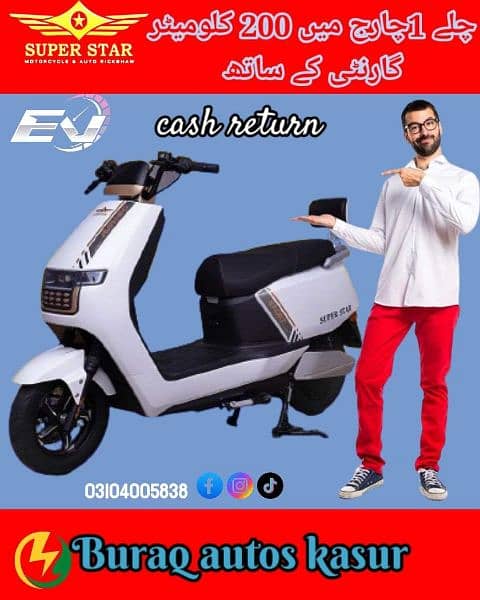 super star scooter 3