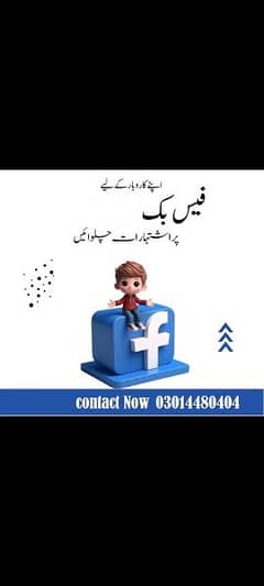 Grow Your Business to Run Ad On Facebook@ Reasonable price