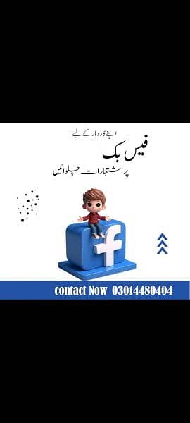 Grow Your Business to Run Ad On Facebook@ Reasonable price 0