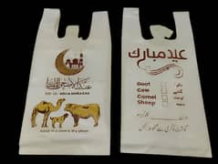 Eid Mubarak Plastic Shopping Bags (Pack of 50 size 1 kg)