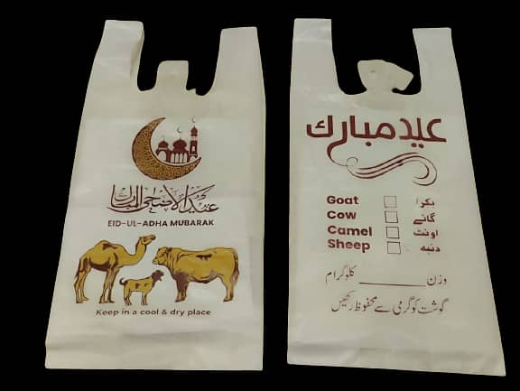 Eid Mubarak Plastic Shopping Bags (Pack of 50 size 1 kg) 1