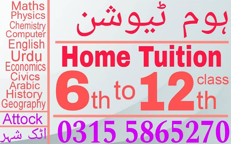 6th to 12th Home Tuition 0