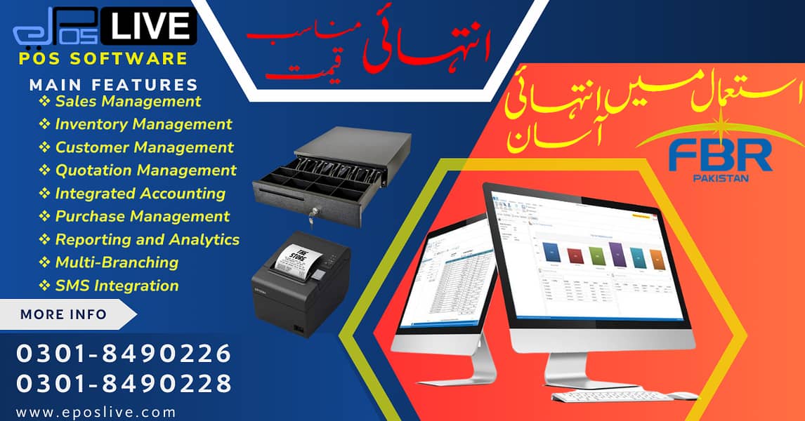 POS Software | Garment POS | Retail POS | ePOSLIVE 0