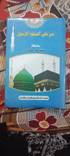 Islamic book 0