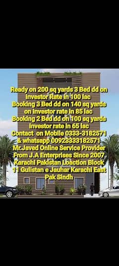 No Fees Ready/ Booking Portions in Investor Rate Cont# 0333,318,25,71