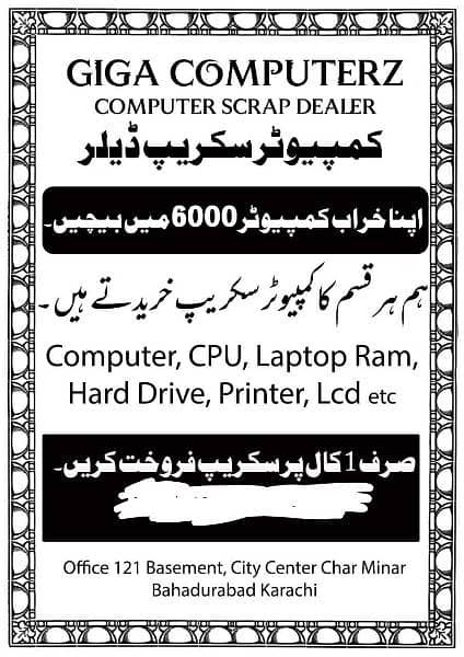 computer scrap dealer 0