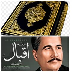 Iqbal poetry and Quran teaching point online 0