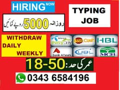 TYPING JOB . . . Seats Available Now 0
