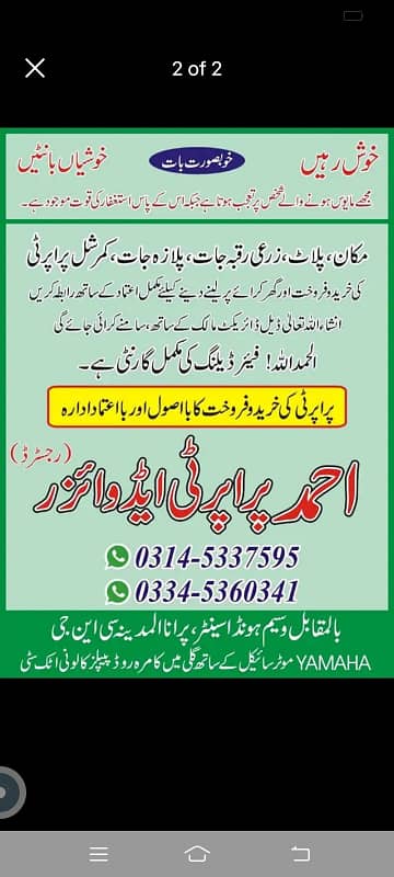 8500 kanal Agriculture Land in Tehsil Jhand District Attock 3