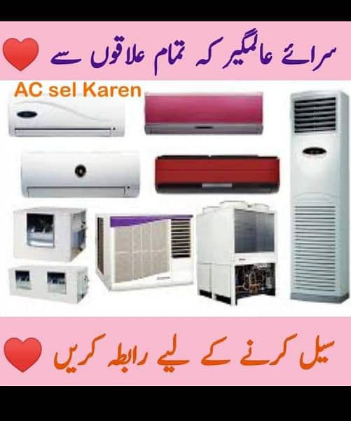 Ac Sale purchase /old ac window ac/dead ac/chiller 1