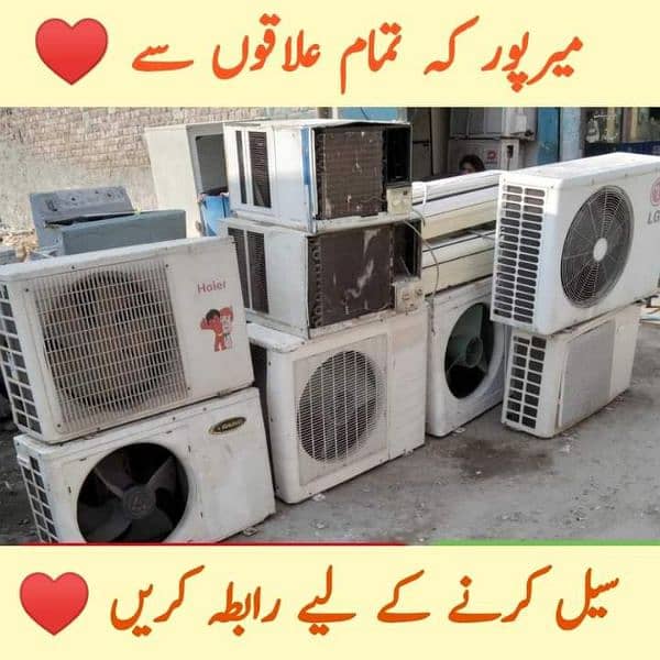 Ac Sale purchase /old ac window ac/dead ac/chiller 2