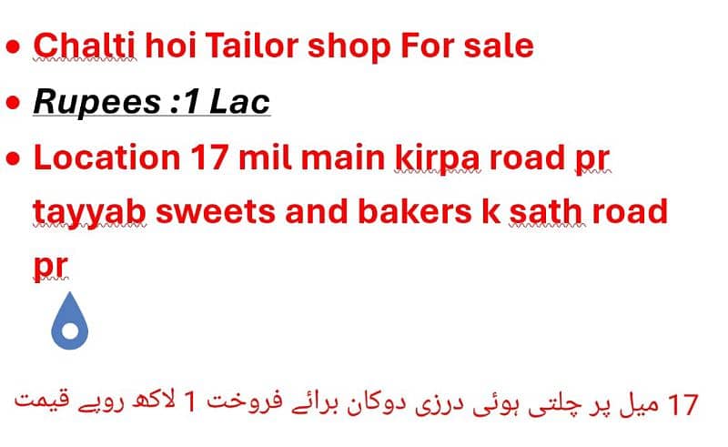 Tailor Shop for sale shop Rent 6000 0