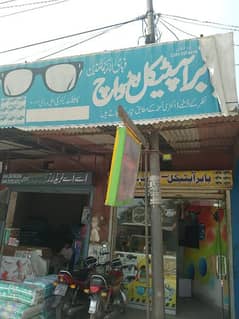 OPTICAL SHOP RUNNING BUSINESS FOR SELL
