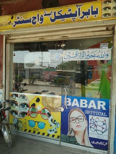 OPTICAL SHOP RUNNING BUSINESS FOR SELL 2