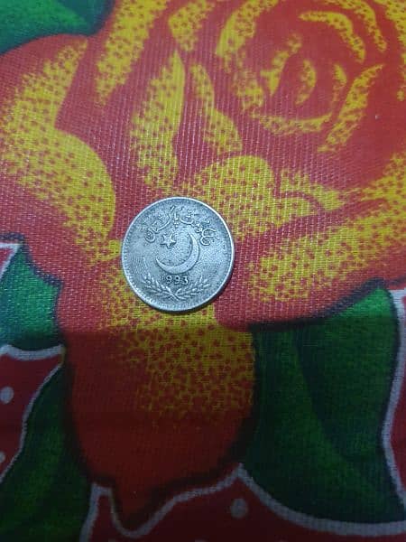 coin 25. paisa 1993 1