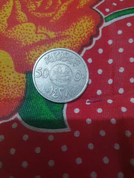 coin 50. saudi Arabia 1