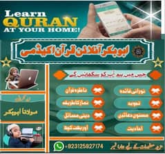 Hafiz Muhammad Abubakar from Pakistan online quran tutor 0
