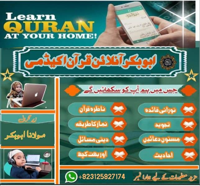 Hafiz Muhammad Abubakar from Pakistan online quran tutor 0