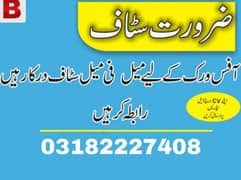 Urgent staff required for male & female